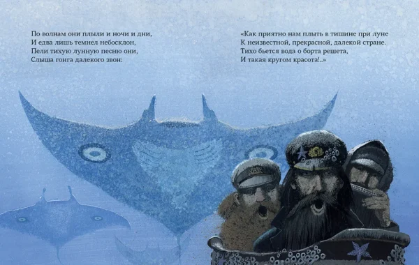 Эдвард Лир. В страну Джамблей. В переводе С. Маршака. — изображение 3