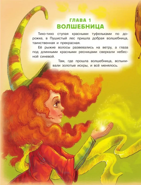 Матюшкина К. Мой милый Медвежик. Хорошо там, где ты есть — изображение 2
