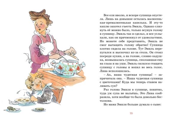 Линдгрен А. Эмиль из Лённеберги (Яркая ленточка) — изображение 3