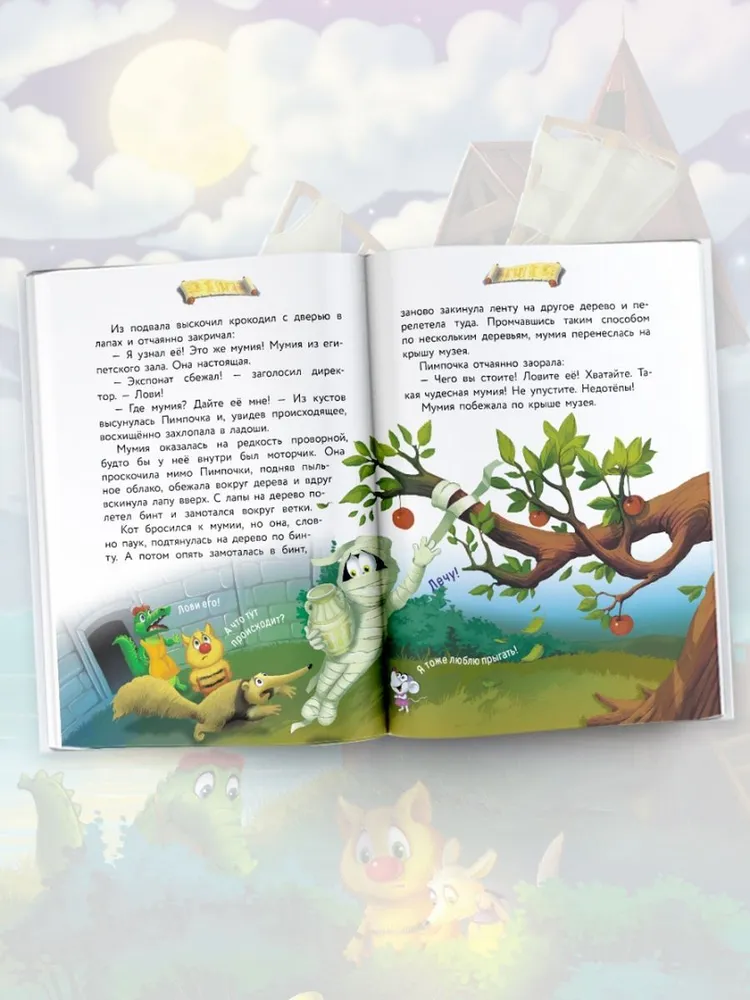 Матюшкина К. Кот да Винчи. Похищение в день рождения — изображение 2