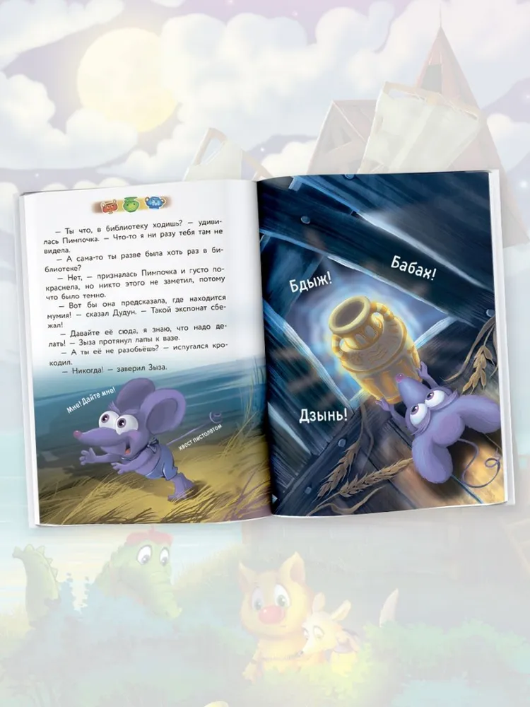 Матюшкина К. Кот да Винчи. Похищение в день рождения — изображение 3