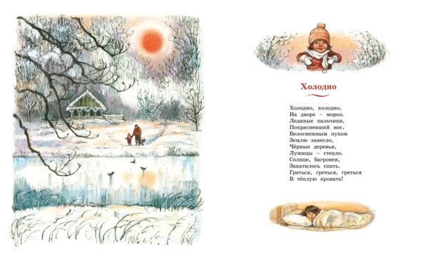 Хьюз Ш. Моя первая новогодняя книжка — изображение 3