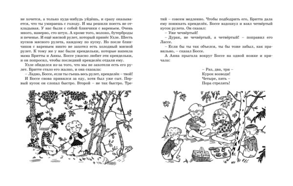 Линдгрен А. Мы все из Бюллербю (илл. И. Ванг Нюман) — изображение 3
