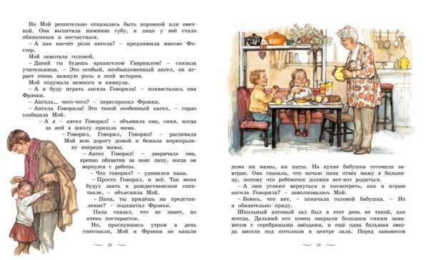 Хьюз Ш. Моя первая новогодняя книжка — изображение 4
