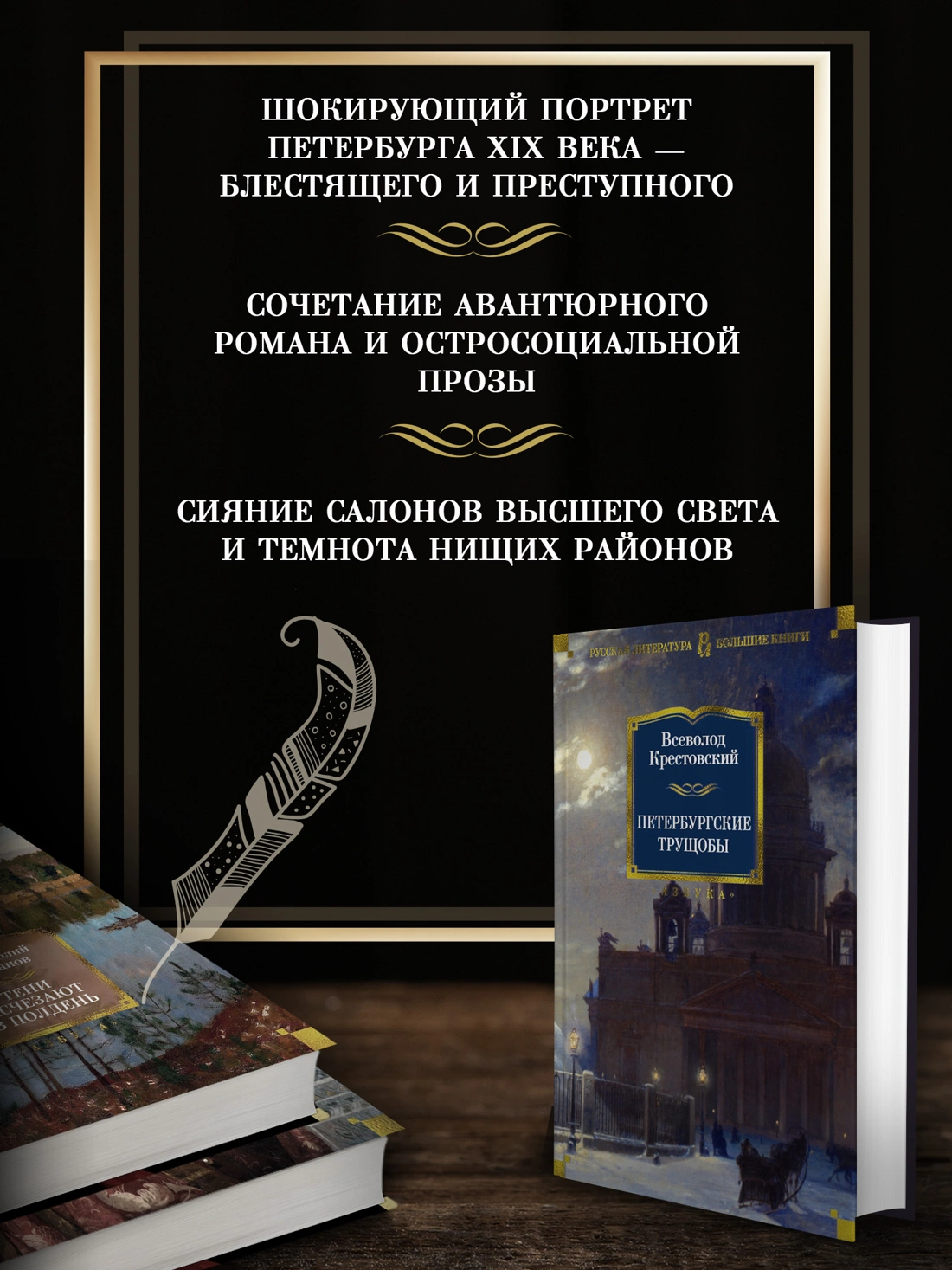 Крестовский В. Петербургские трущобы — изображение 2