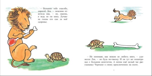 Шоу Э. Кабаненок Кузя — изображение 2