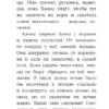 Вебб Х. Щенок Оскар, или Секрет счастливого Рождества — изображение 3