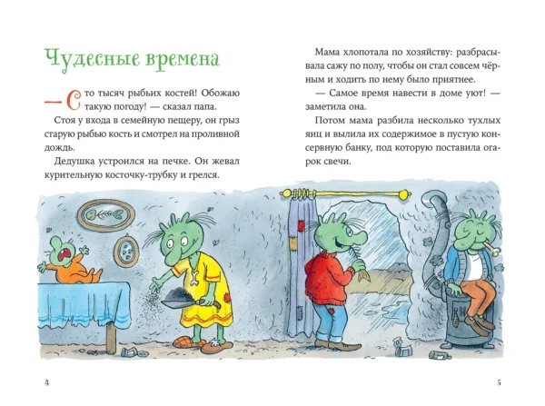 Эрхард Дитль. Огрики: Большой переезд — изображение 3