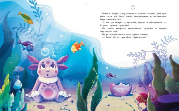 Медведева В. Лунтик. Лунный гость — изображение 2