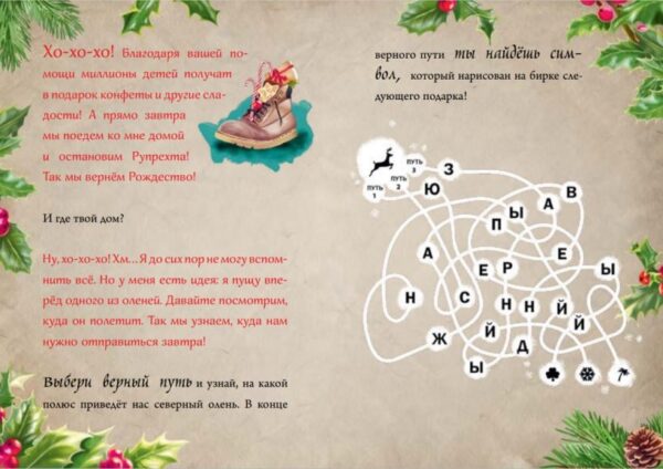 Мист М. Маленькая злая книга. Книга-адвент — изображение 2
