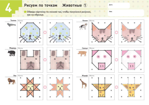 Kumon/Кумон. Рисуем по точкам. Фигуры (от 4 лет) — изображение 2