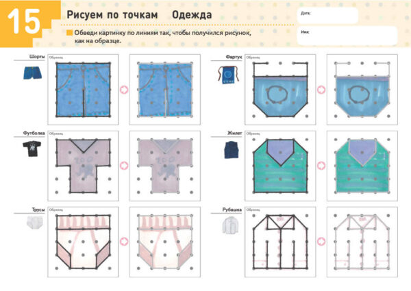 Kumon/Кумон. Рисуем по точкам. Фигуры (от 4 лет) — изображение 3