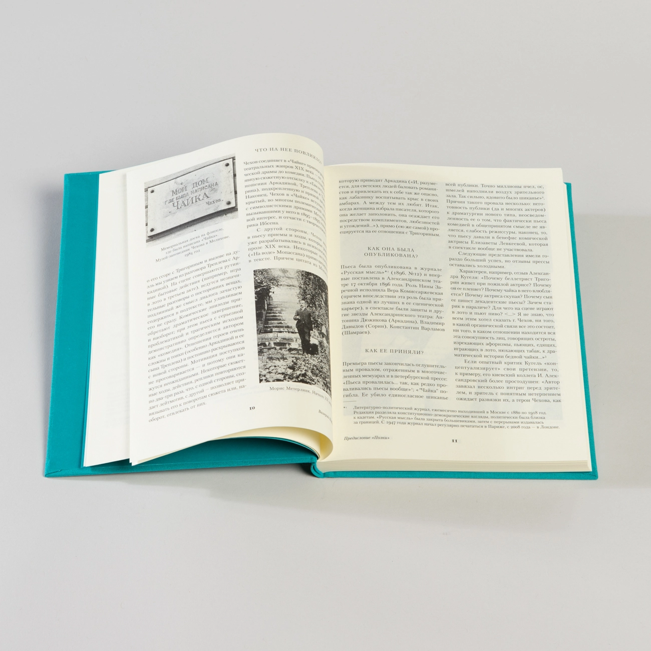 А.Чехов. Чайка. Три сестры. Вишневый сад — изображение 2