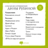 Д.Рубина. Собрание сочинений Дины Рубиной. Комплект из томов 6-10. — изображение 5