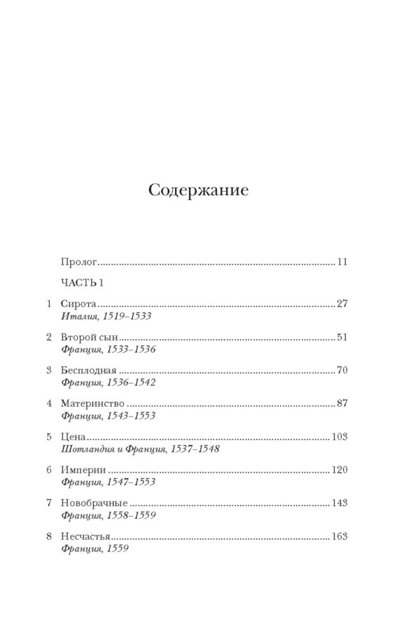 Юные королевы: Цена величия, славы и власти. — изображение 3
