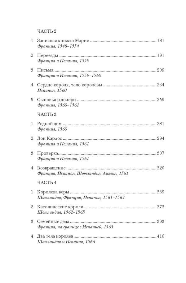 Юные королевы: Цена величия, славы и власти. — изображение 4
