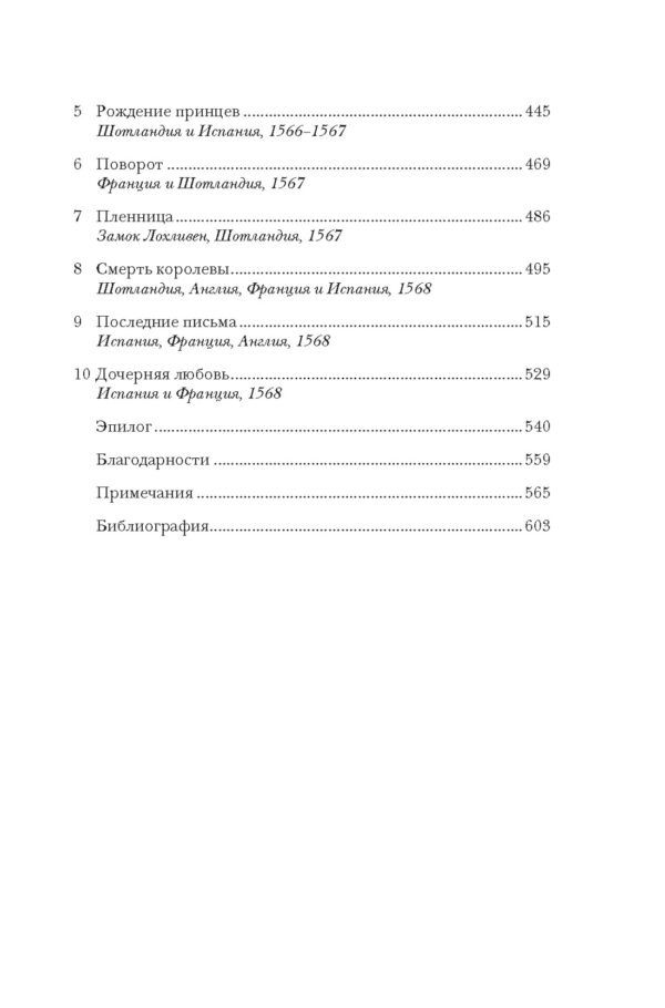 Юные королевы: Цена величия, славы и власти. — изображение 5
