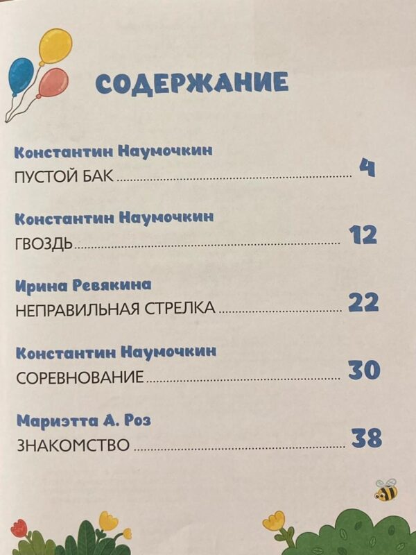Синий Трактор учится дружить. — изображение 2