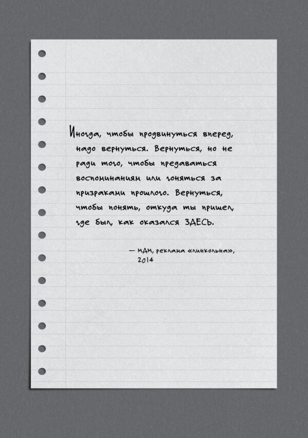 Макконахи М. Зеленый свет. — изображение 4