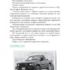Макконахи М. Зеленый свет. — изображение 5