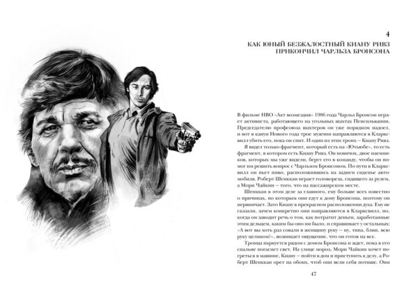Киану Ривз: победы, печали и правила жизни. — изображение 5