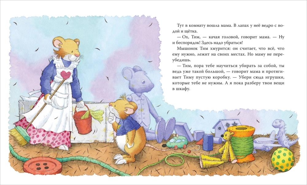 Мышонок Тим уже большой и самостоятельный. — изображение 2