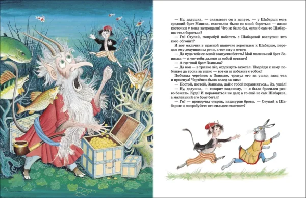 Русские сказки (илл. П. Багина) — изображение 2