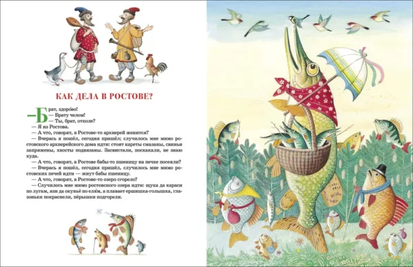 Русские сказки (илл. П. Багина) — изображение 3