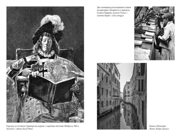 М.Лейтем. Истории торговца книгами (тв.обл.) — изображение 3