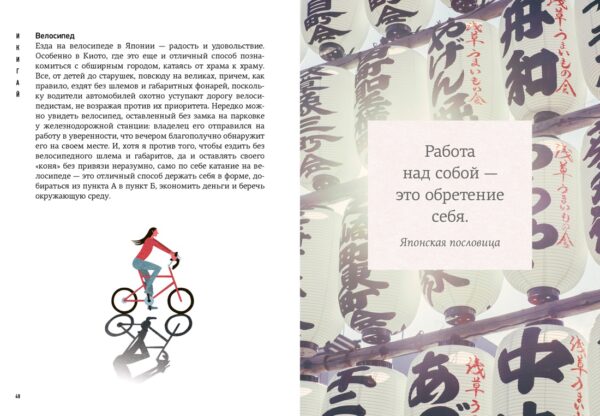 Японизм. Маленькая книга японской жизненной мудрости. — изображение 5