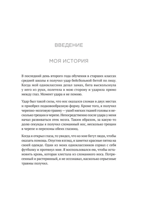 Атомные привычки. Как приобрести хорошие привычки и избавиться от плохих(мягк. обл.) — изображение 7