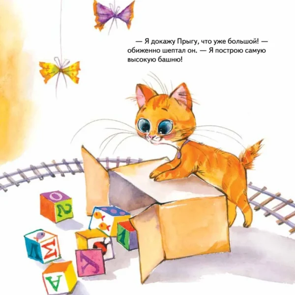 Дружные братишки Прыг и Шмыг! Логопедические сказки. — изображение 3