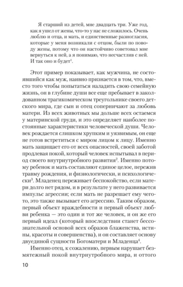 Кэмпбелл Д. Тысячеликий герой  (#экопокет) — изображение 4