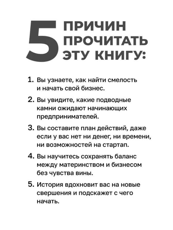 М.Фролова. Одеваю в любовь. История мамы в декрете, которая ... — изображение 2