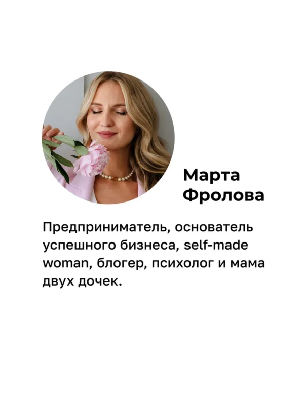 М.Фролова. Одеваю в любовь. История мамы в декрете, которая ... — изображение 3