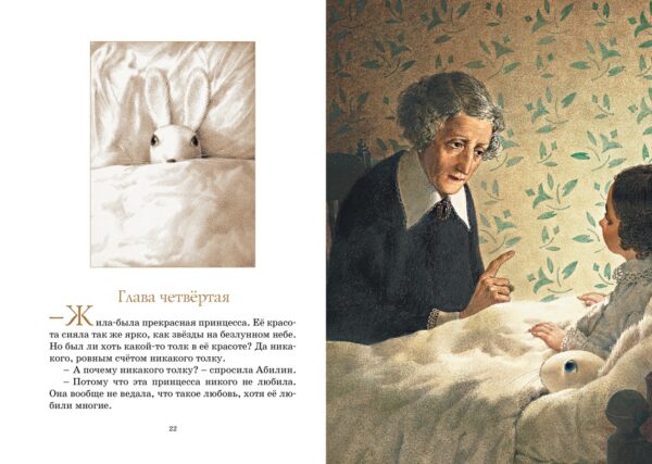 К.ДиКамилло. Удивительное путешествие кролика Эдварда (Яркая ленточка) — изображение 4