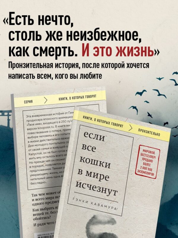 Г. Кавамура. Если все кошки в мире исчезнут (мягк.обл.) — изображение 3