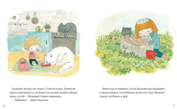 Себастьен Перес. Аннелор Паро. В саду Базилика. Как появляются новые растения? — изображение 3