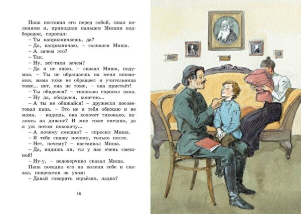 М. Горький Рассказы для детей (Яркая ленточка) — изображение 2
