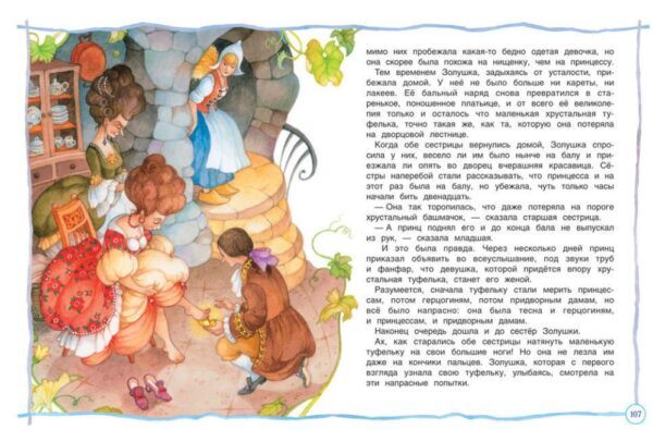 Большая книга дошкольника (Стихи. Рассказы. Сказки) — изображение 3