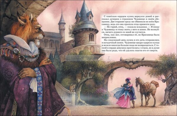 Большая книга сказок (иллюстр. Джона Пейшенса) — изображение 2