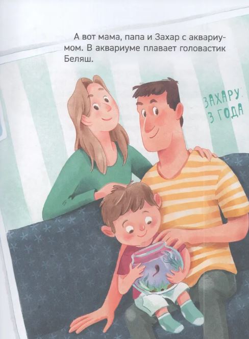 Откуда берутся дети? Энциклопедия для детского сада — изображение 3