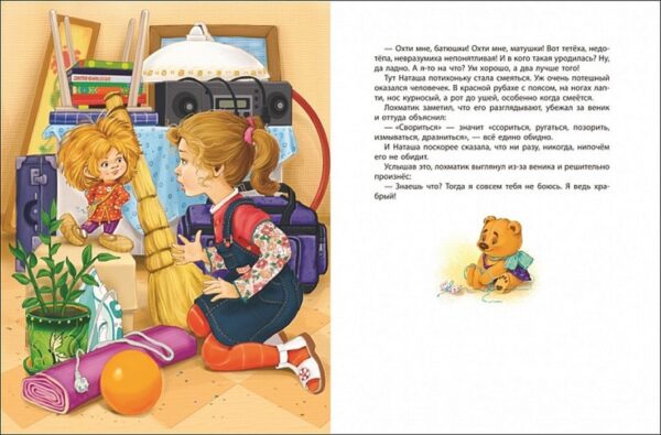 Татьяна Александрова. Домовёнок Кузька (ВЛС) — изображение 3