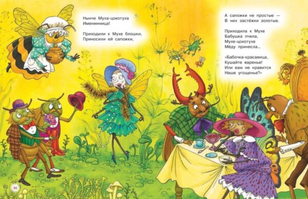 Читаем детям от 3 лет. Любимые стихи и сказки — изображение 2