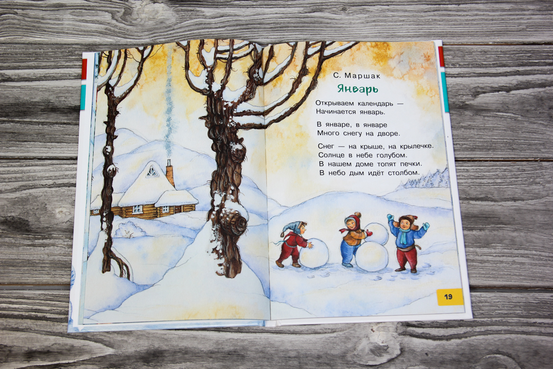 Михалков С. и др.В лесу родилась ёлочка. — изображение 2