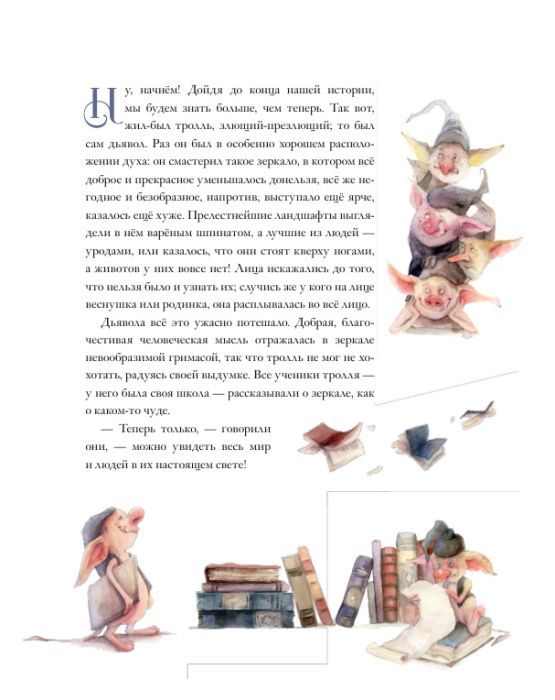 Х. К. Андерсен. Снежная королева (илл.О.Викторовой) — изображение 3