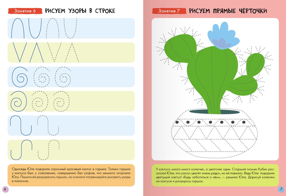Школа семи гномов. Базовый курс. Комплект 3+ — изображение 3