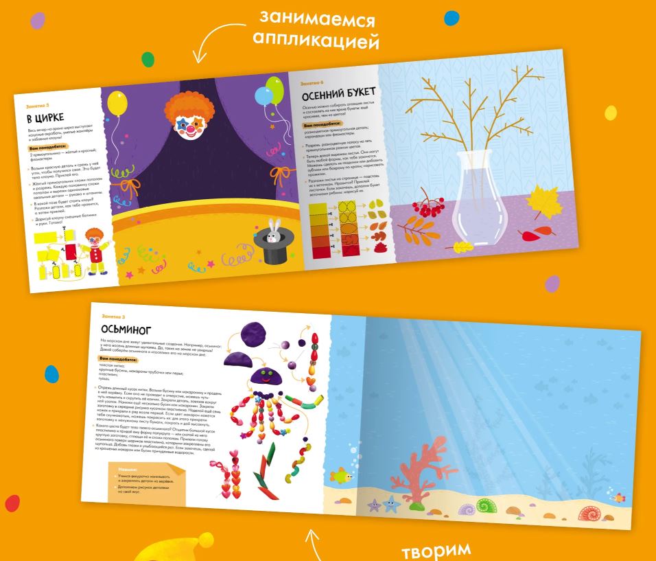 Школа семи гномов. Мастерская 5+ (набор из 5 альбомов для творчества) — изображение 2