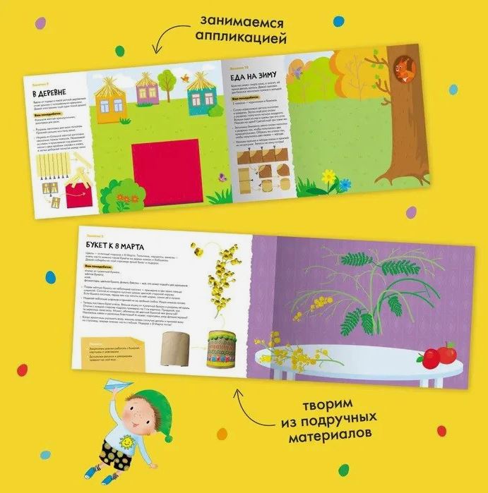 Школа семи гномов. Мастерская 4+ (набор из 5 альбомов для творчества) — изображение 2