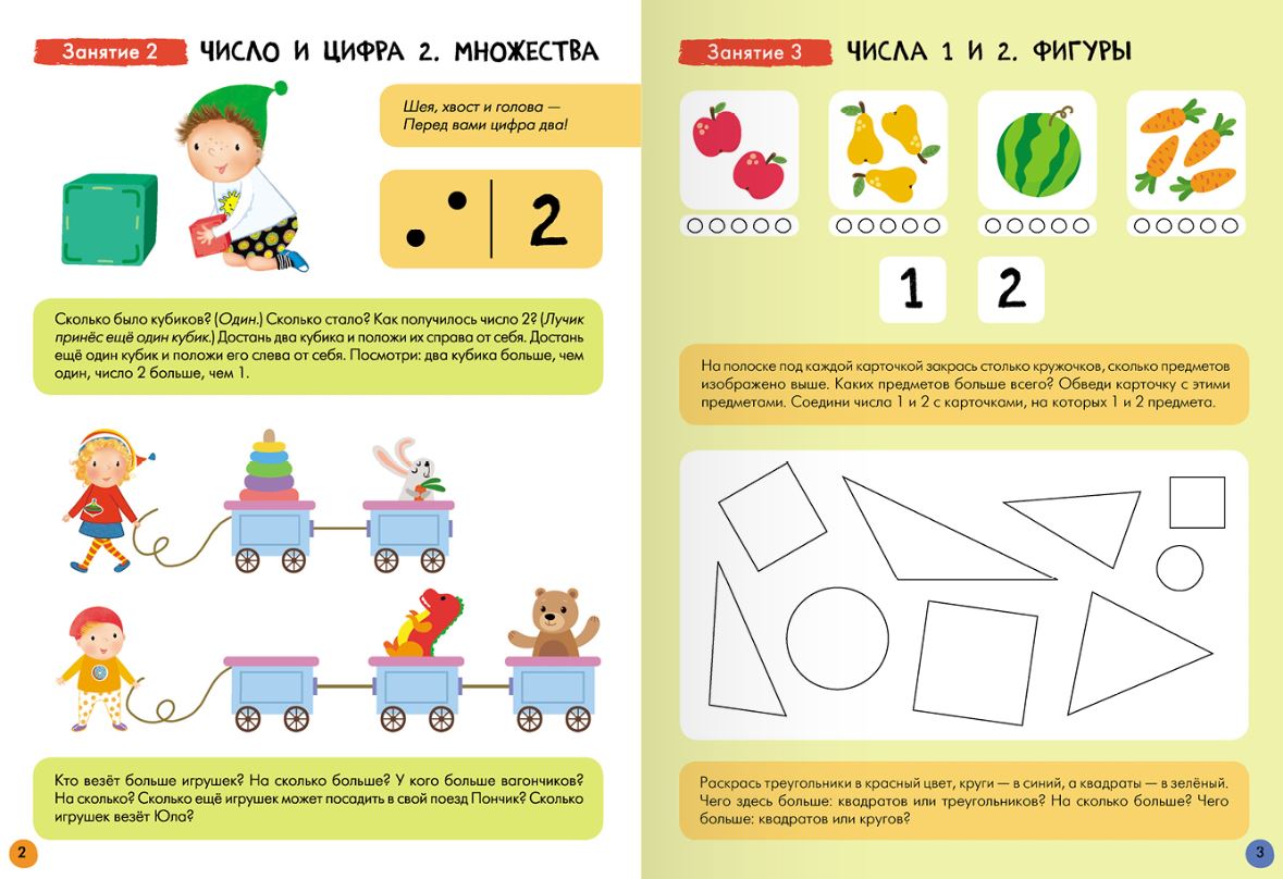 Школа семи гномов. Базовый курс. Комплект 4+ — изображение 3